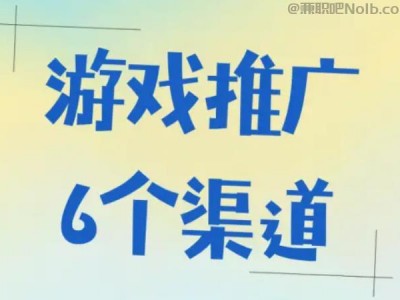 嘉善游戏推广赚佣金的平台有哪些