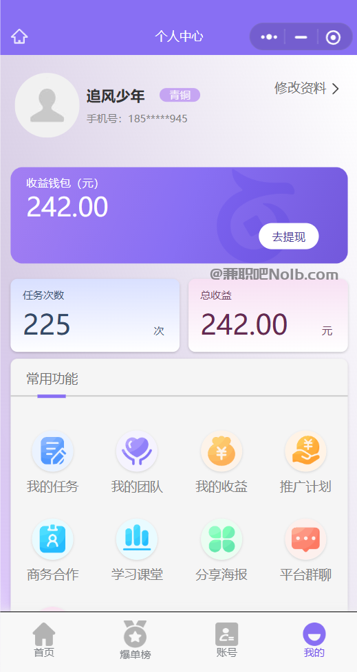 嘉善【赛扬有米】宝妈学生居家线上视频代发兼职平台,0撸赚米项目 第3张 嘉善【赛扬有米】宝妈学生居家线上视频代发兼职平台,0撸赚米项目 第3张