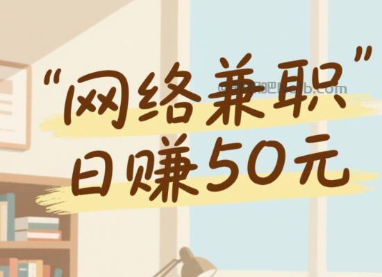 嘉善线上居家工作适合找哪些兼职